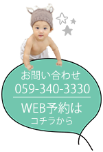 WEB予約はコチラから