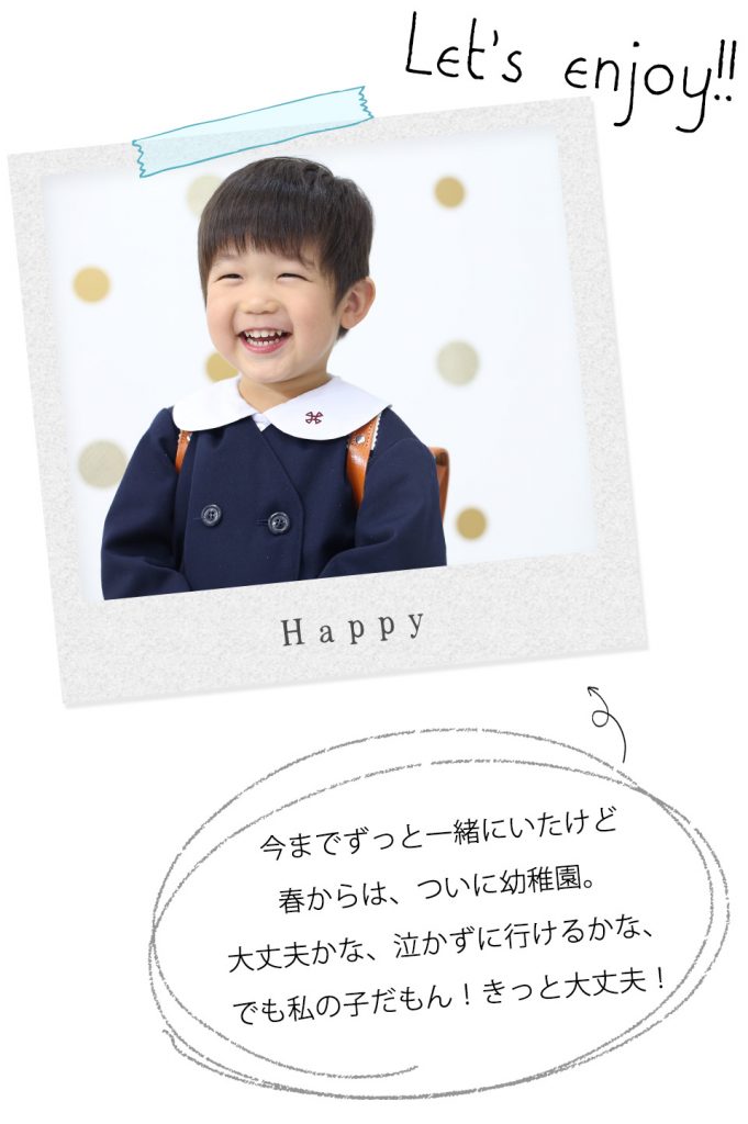 入園卒園入学卒業