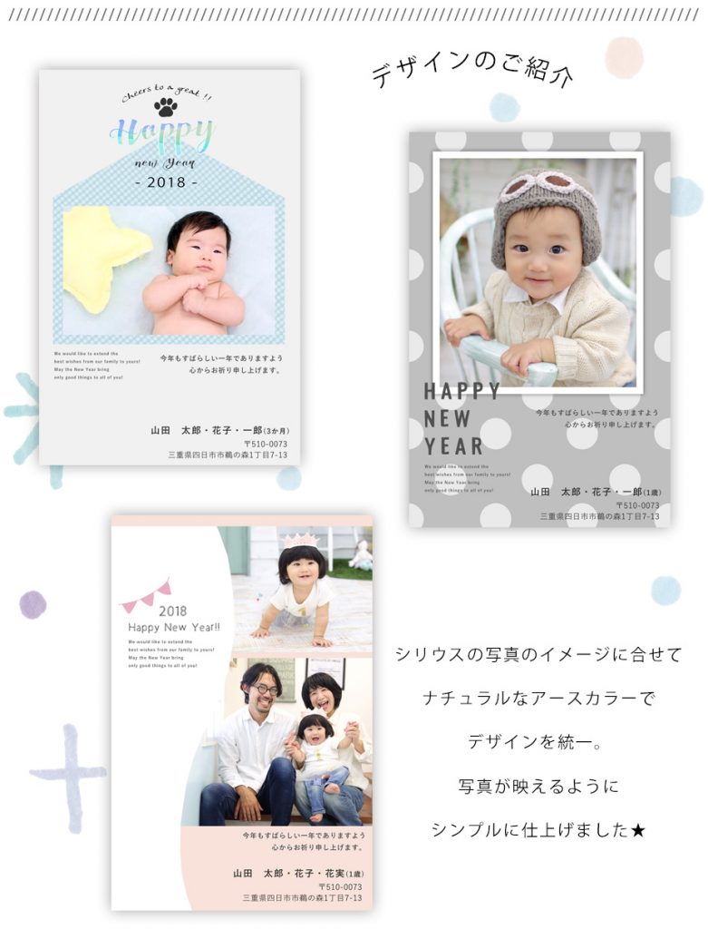 年賀状2018