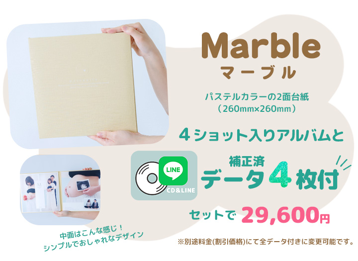 マタニティアルバム