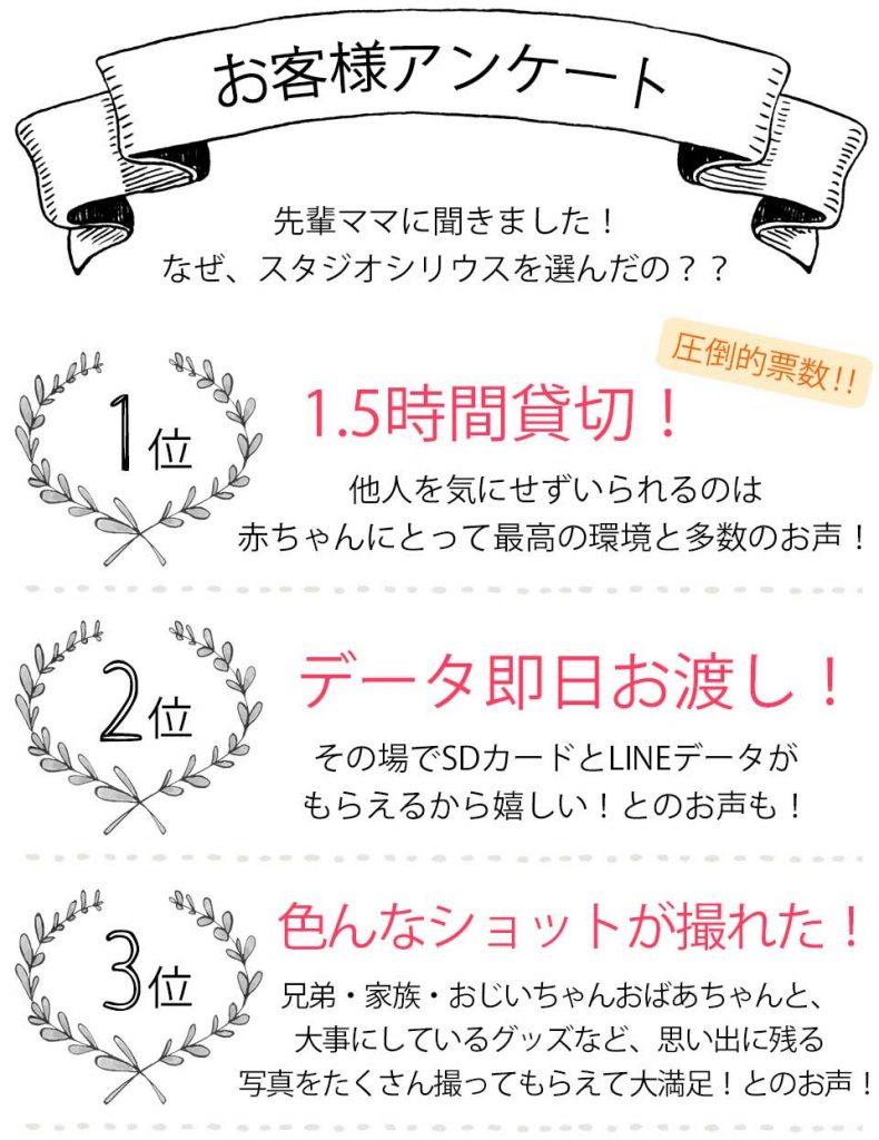 お宮参り撮影