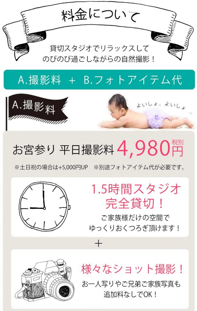 お宮参り撮影