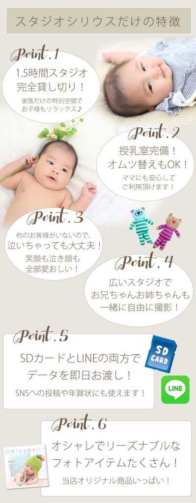 お宮参り撮影