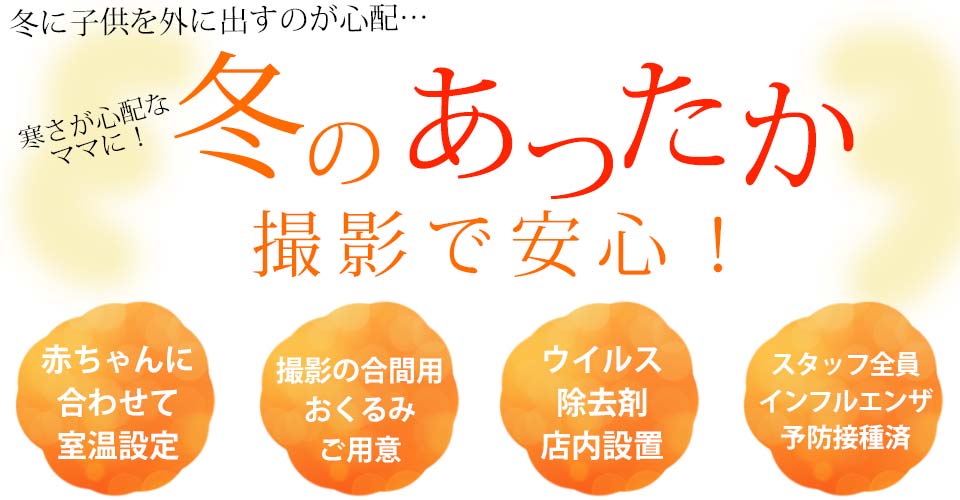 シリウス安心撮影