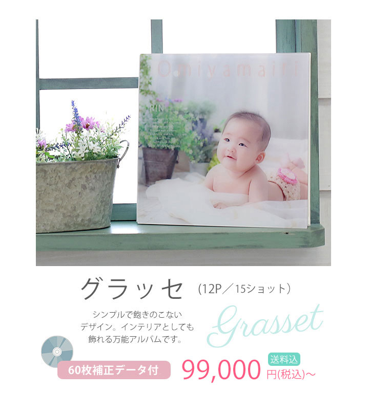アルバム価格