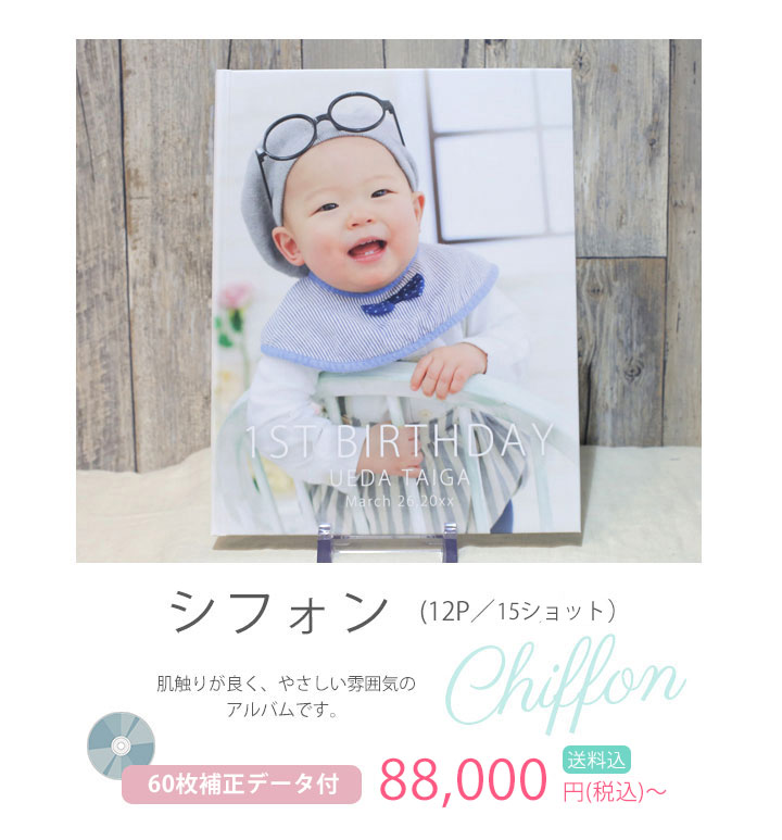 アルバム価格