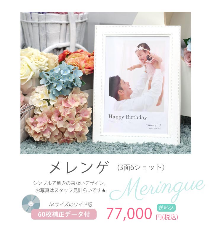 アルバム価格
