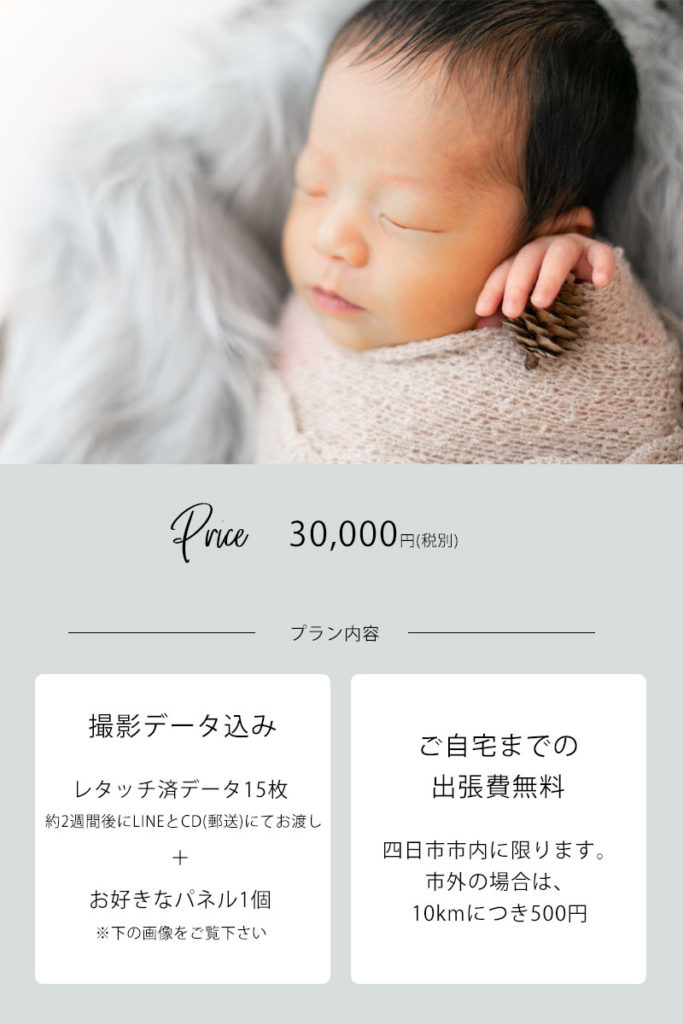 ニューボーン