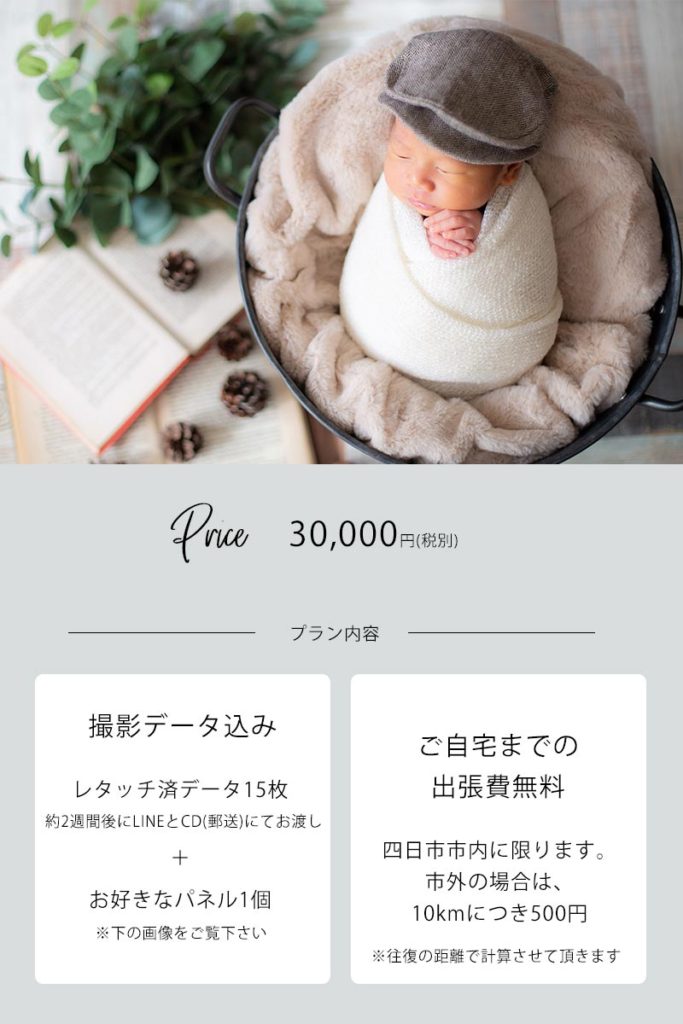 ニューボーン