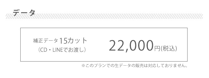 データ販売