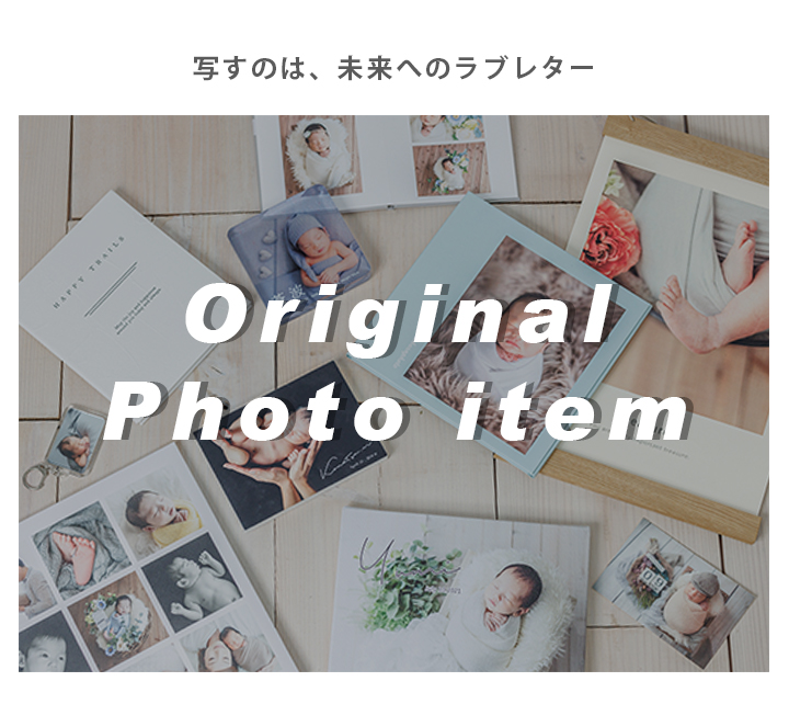 ニューボーン商品