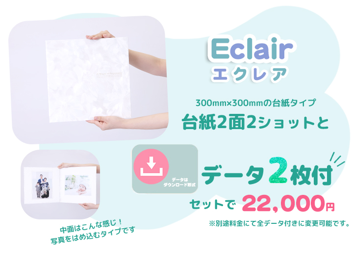 フォトアイテム