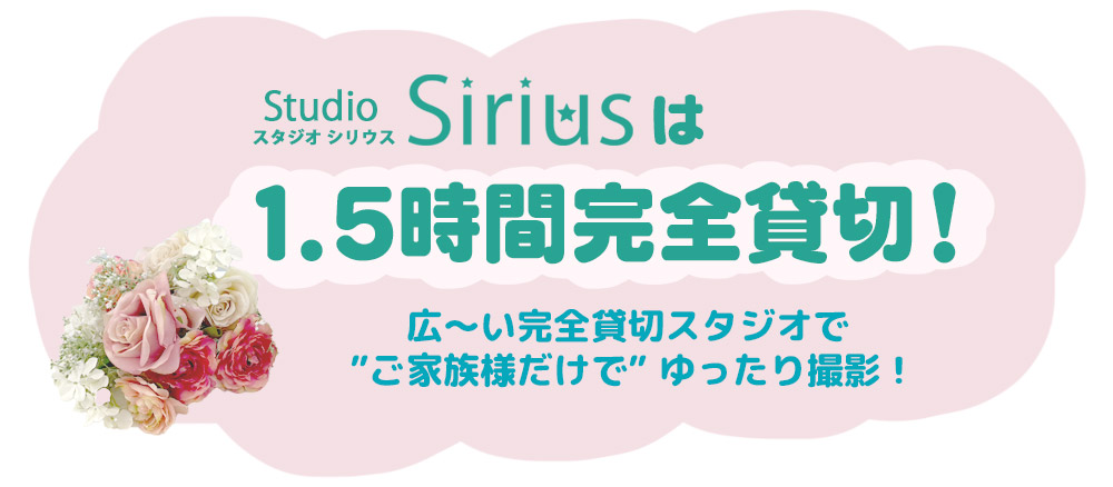 貸し切り