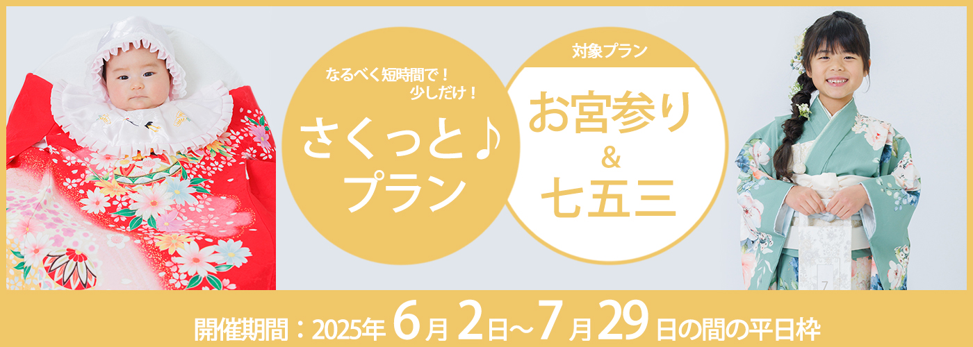 さくっとプラン_PC
